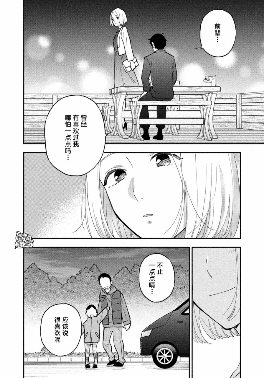 《爱情是烤肉的滋味！》漫画最新章节第53话免费下拉式在线观看章节第【10】张图片