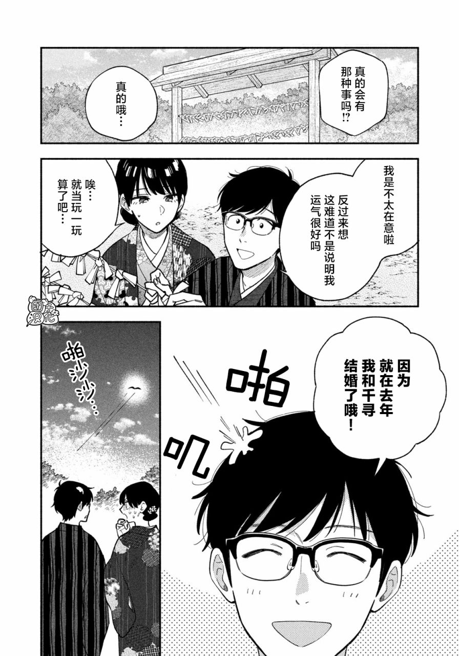 《爱情是烤肉的滋味！》漫画最新章节第65话免费下拉式在线观看章节第【4】张图片