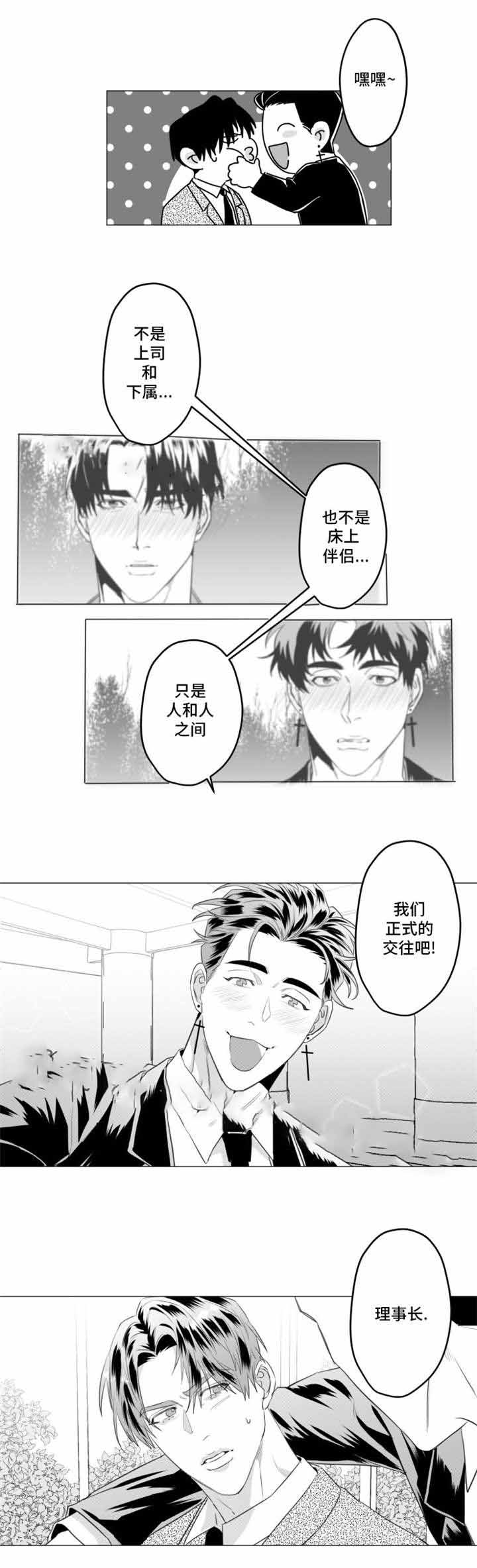 《这个杀手有点甜》漫画最新章节第30话免费下拉式在线观看章节第【7】张图片