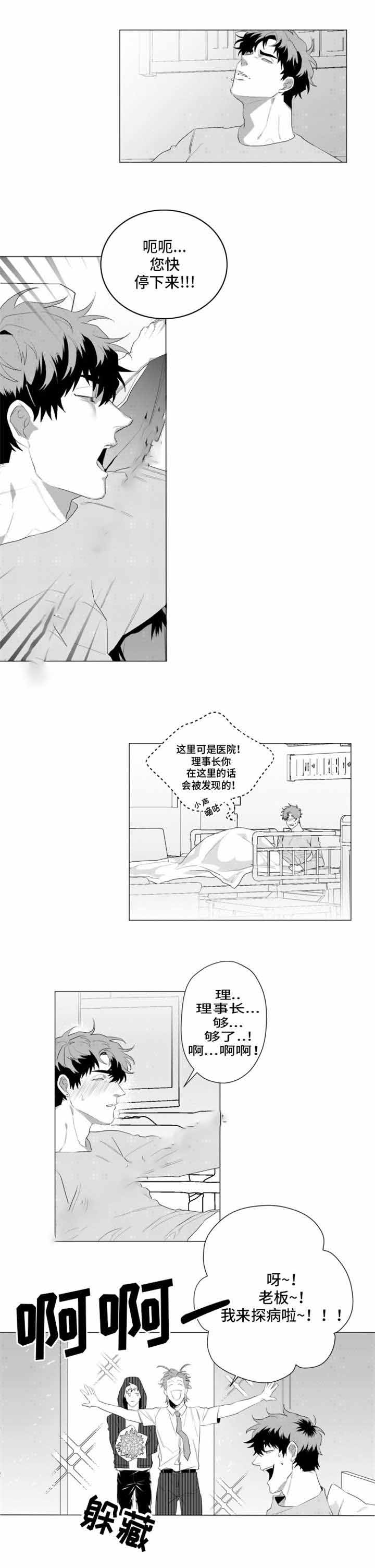 《这个杀手有点甜》漫画最新章节第23话免费下拉式在线观看章节第【1】张图片