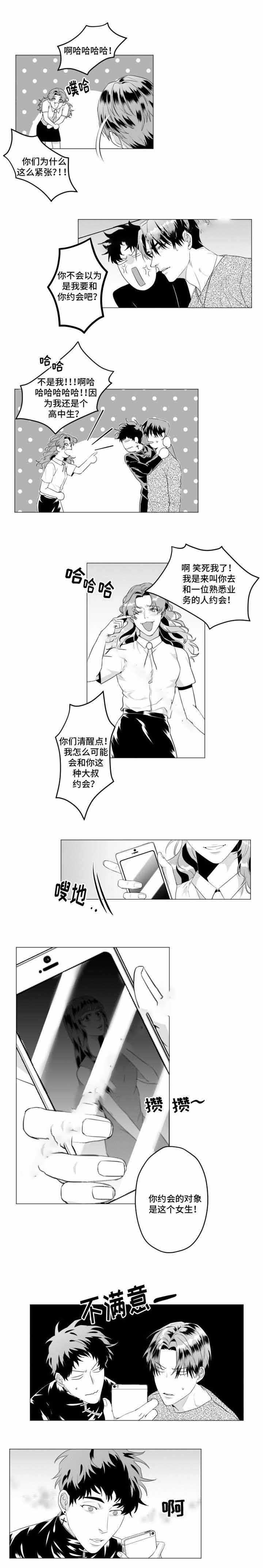 《这个杀手有点甜》漫画最新章节第26话免费下拉式在线观看章节第【3】张图片