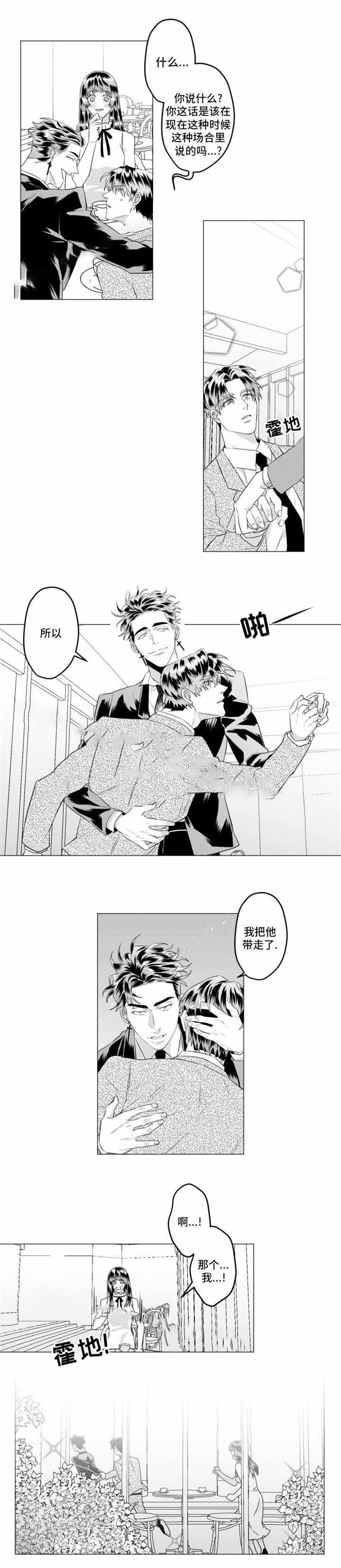 《这个杀手有点甜》漫画最新章节第31话免费下拉式在线观看章节第【1】张图片