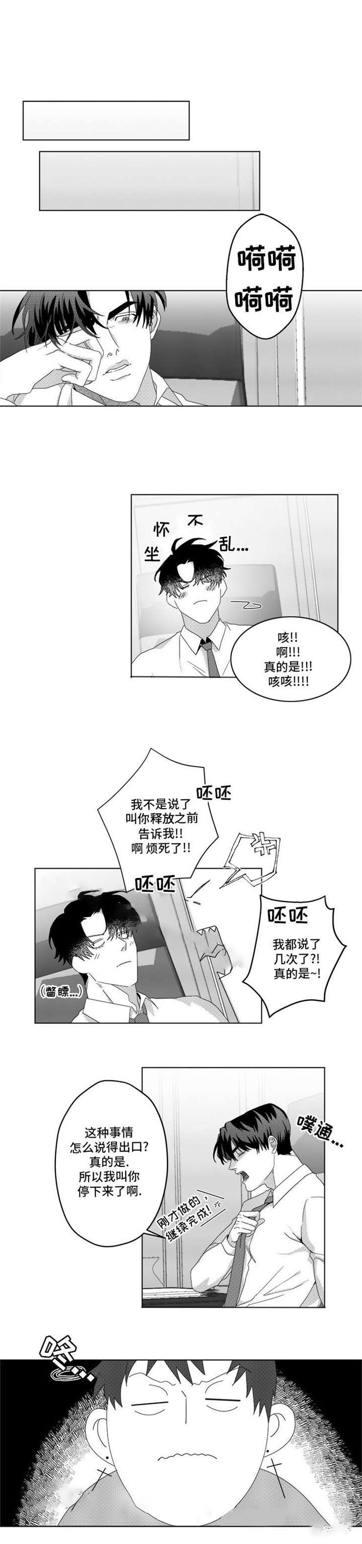 《这个杀手有点甜》漫画最新章节第4话免费下拉式在线观看章节第【1】张图片