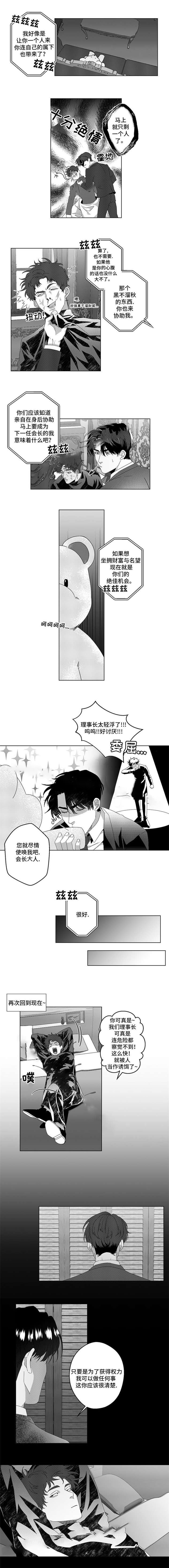 《这个杀手有点甜》漫画最新章节第3话免费下拉式在线观看章节第【5】张图片