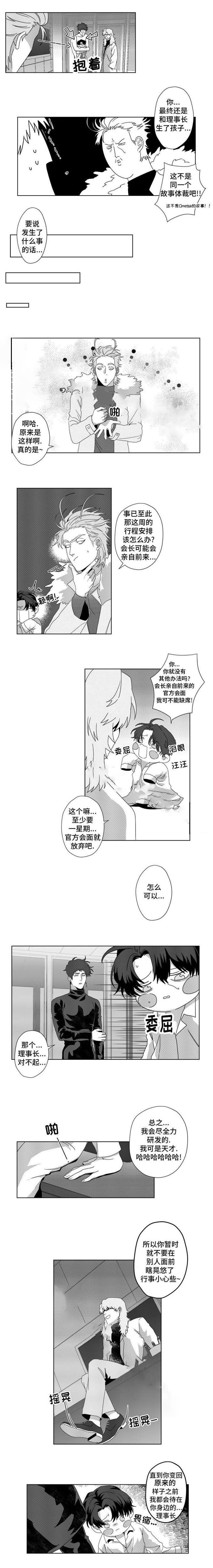 《这个杀手有点甜》漫画最新章节第5话免费下拉式在线观看章节第【5】张图片