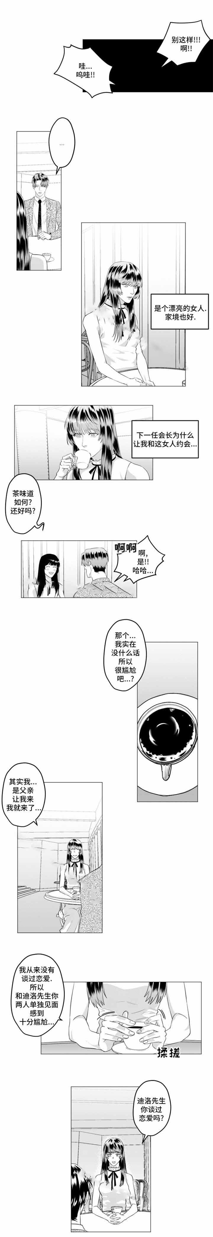 《这个杀手有点甜》漫画最新章节第30话免费下拉式在线观看章节第【1】张图片