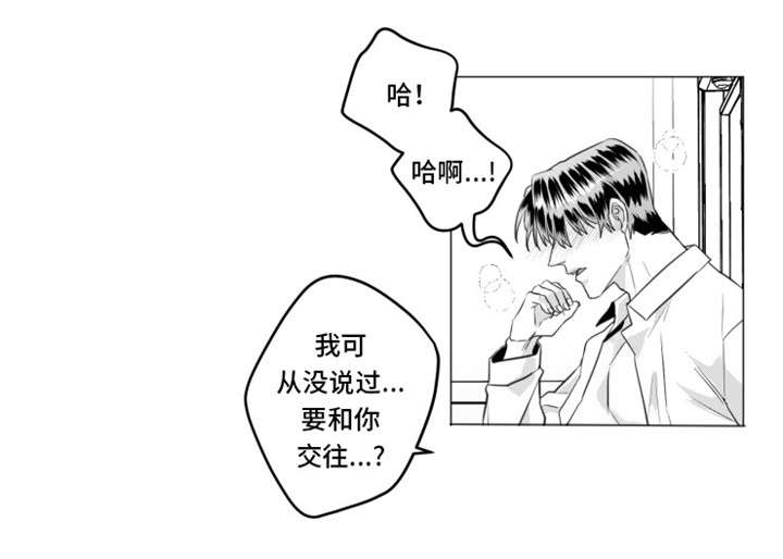 《这个杀手有点甜》漫画最新章节第31话免费下拉式在线观看章节第【11】张图片