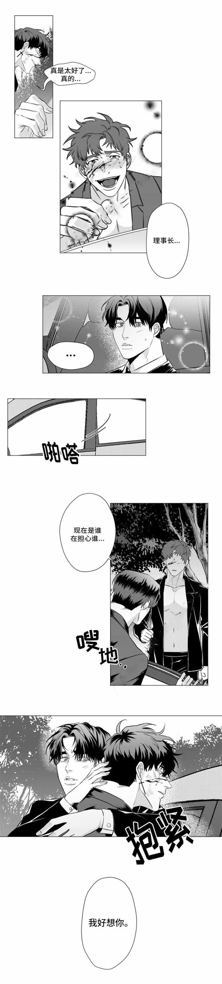 《这个杀手有点甜》漫画最新章节第22话免费下拉式在线观看章节第【5】张图片