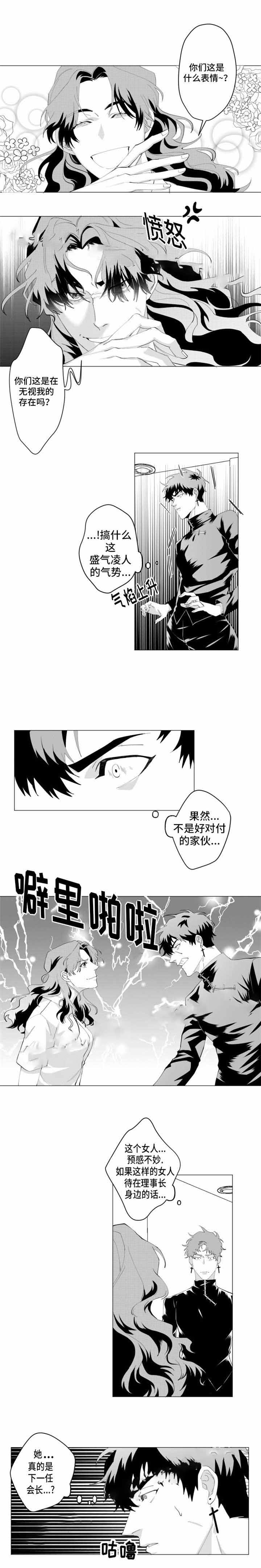 《这个杀手有点甜》漫画最新章节第25话免费下拉式在线观看章节第【1】张图片