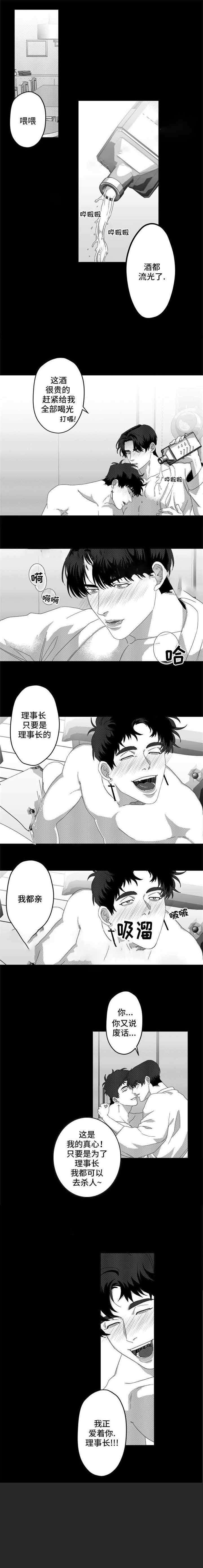 《这个杀手有点甜》漫画最新章节第7话免费下拉式在线观看章节第【1】张图片