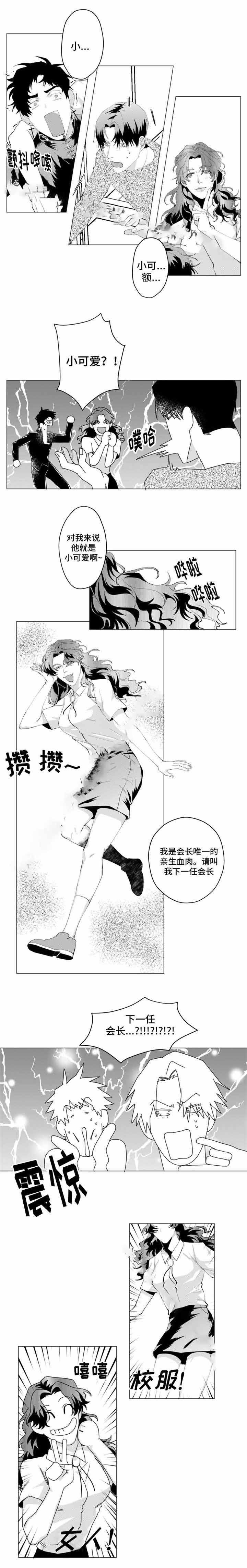 《这个杀手有点甜》漫画最新章节第24话免费下拉式在线观看章节第【7】张图片