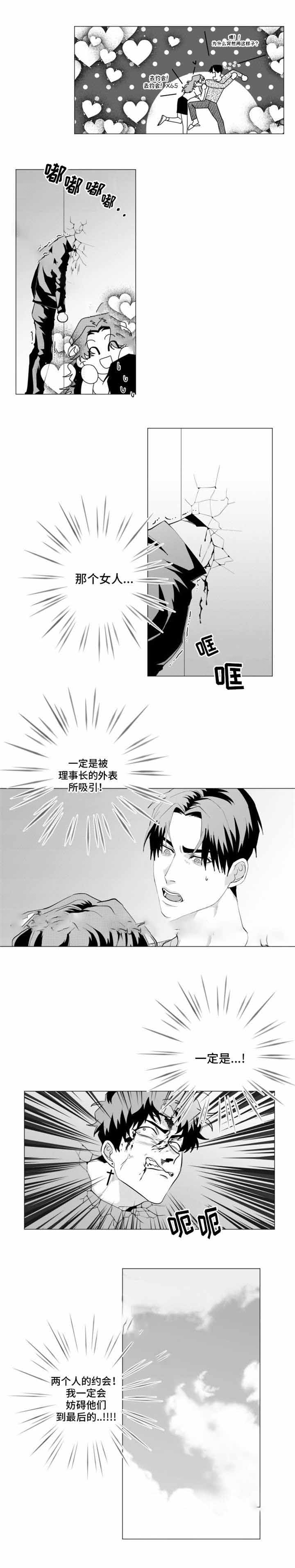 《这个杀手有点甜》漫画最新章节第25话免费下拉式在线观看章节第【5】张图片