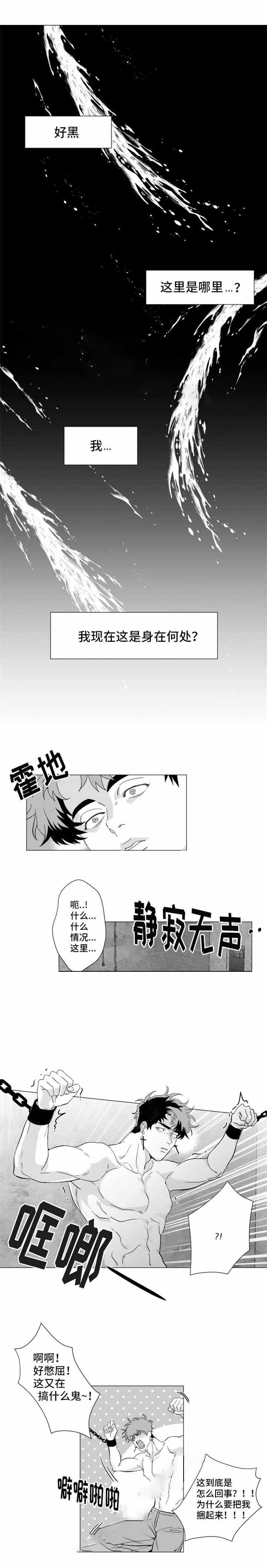 《这个杀手有点甜》漫画最新章节第18话免费下拉式在线观看章节第【1】张图片