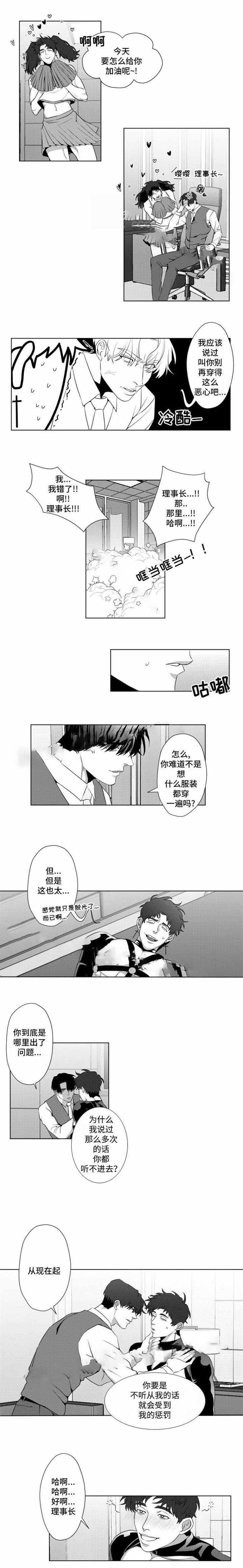 《这个杀手有点甜》漫画最新章节第14话免费下拉式在线观看章节第【7】张图片