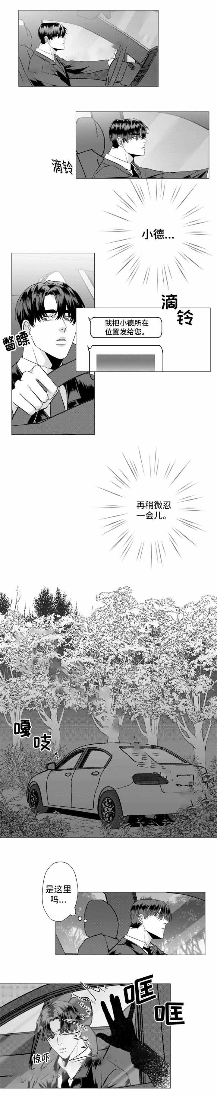 《这个杀手有点甜》漫画最新章节第22话免费下拉式在线观看章节第【1】张图片