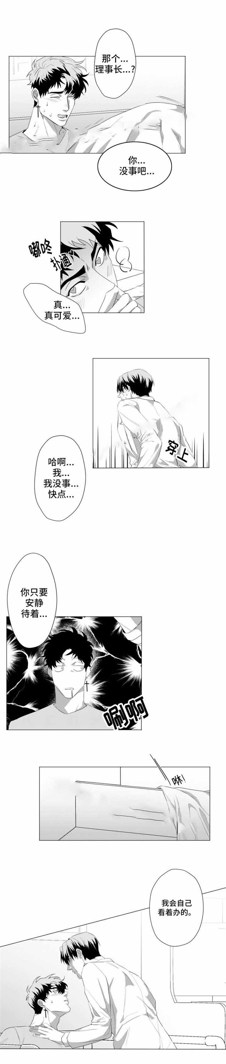 《这个杀手有点甜》漫画最新章节第23话免费下拉式在线观看章节第【7】张图片