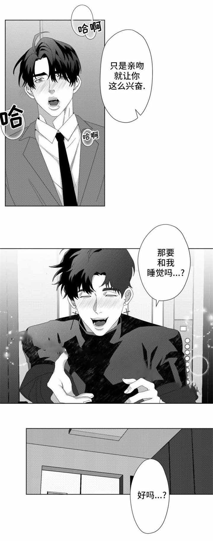 《这个杀手有点甜》漫画最新章节第11话免费下拉式在线观看章节第【1】张图片