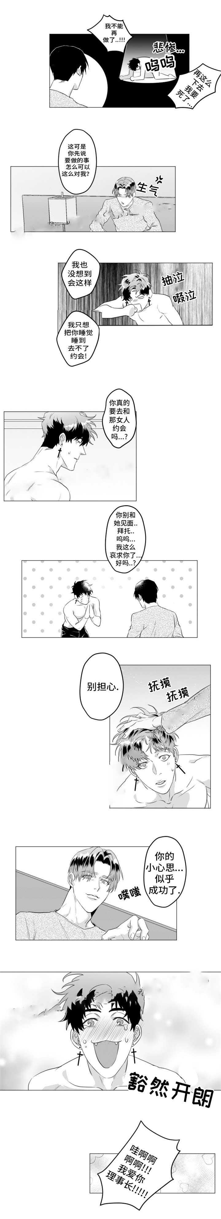 《这个杀手有点甜》漫画最新章节第28话免费下拉式在线观看章节第【13】张图片