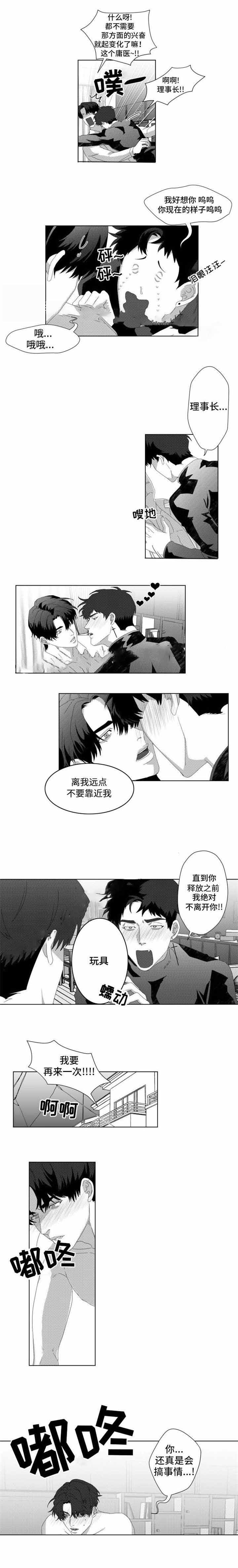 《这个杀手有点甜》漫画最新章节第9话免费下拉式在线观看章节第【3】张图片