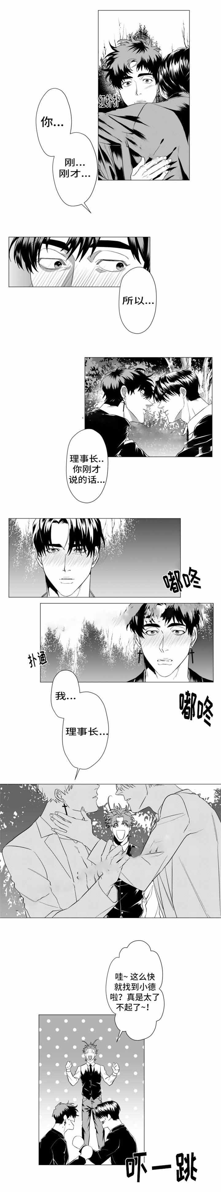 《这个杀手有点甜》漫画最新章节第22话免费下拉式在线观看章节第【7】张图片