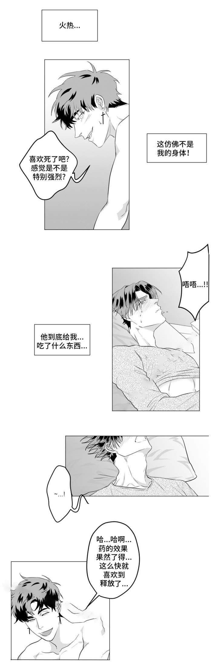 《这个杀手有点甜》漫画最新章节第28话免费下拉式在线观看章节第【9】张图片