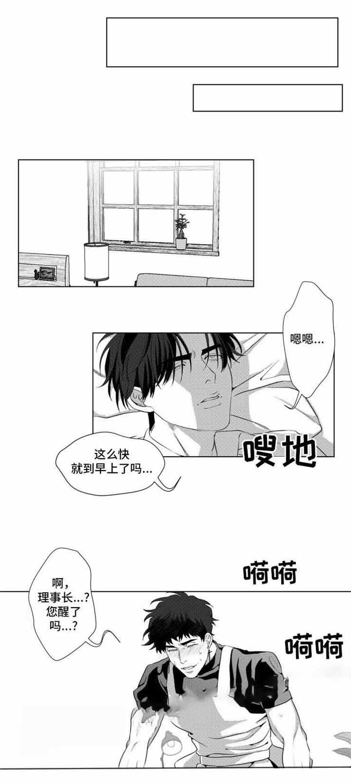 《这个杀手有点甜》漫画最新章节第14话免费下拉式在线观看章节第【1】张图片