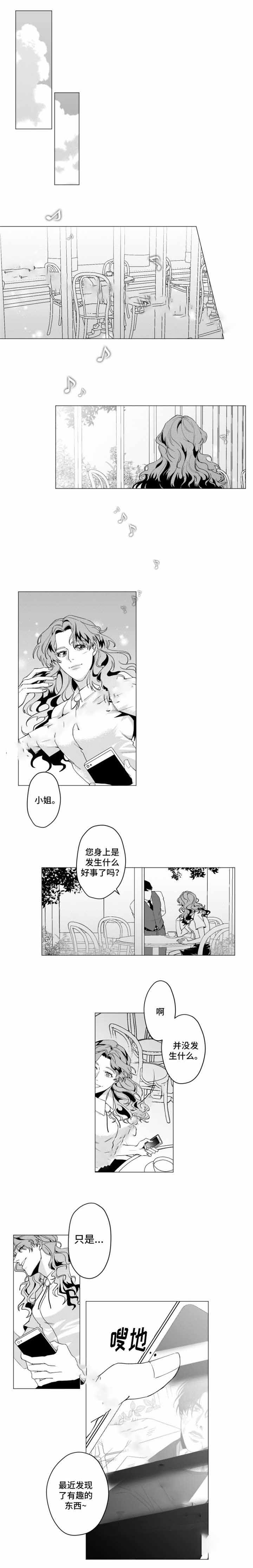 《这个杀手有点甜》漫画最新章节第24话免费下拉式在线观看章节第【1】张图片