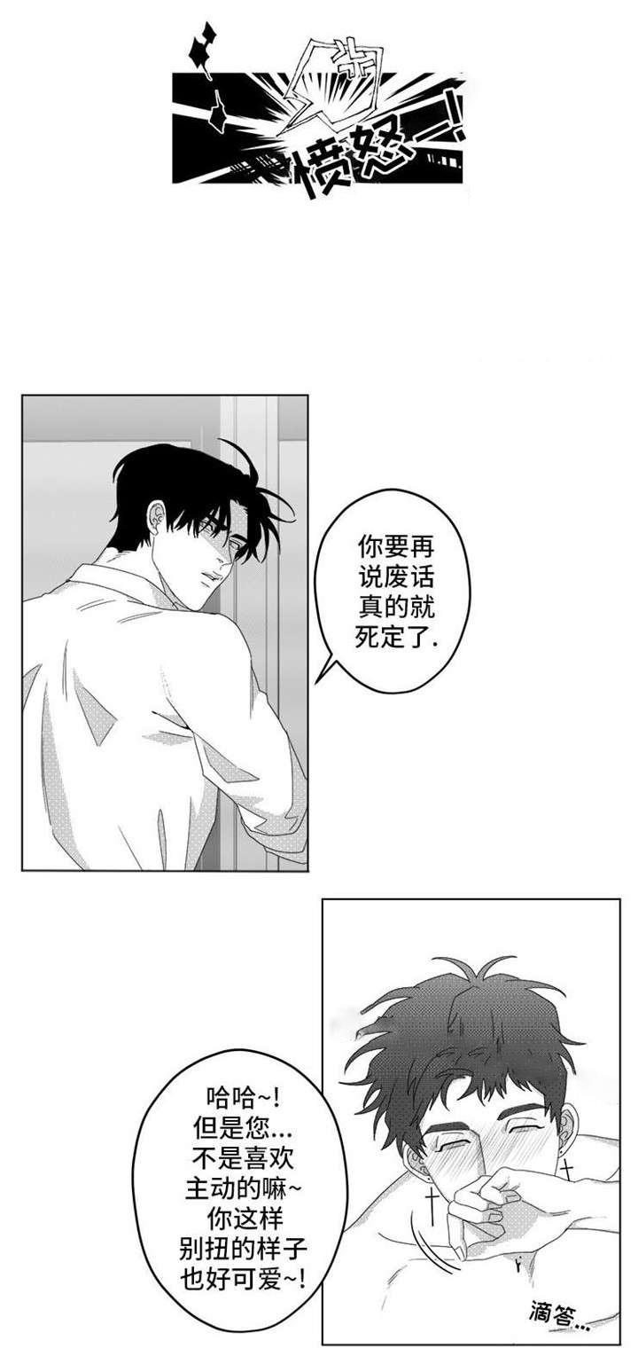 《这个杀手有点甜》漫画最新章节第4话免费下拉式在线观看章节第【5】张图片