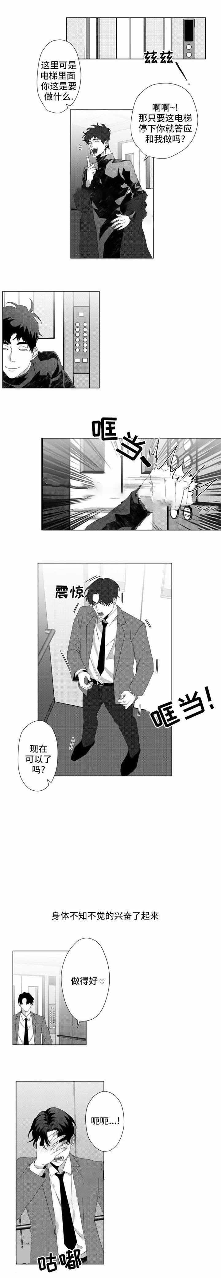 《这个杀手有点甜》漫画最新章节第11话免费下拉式在线观看章节第【3】张图片