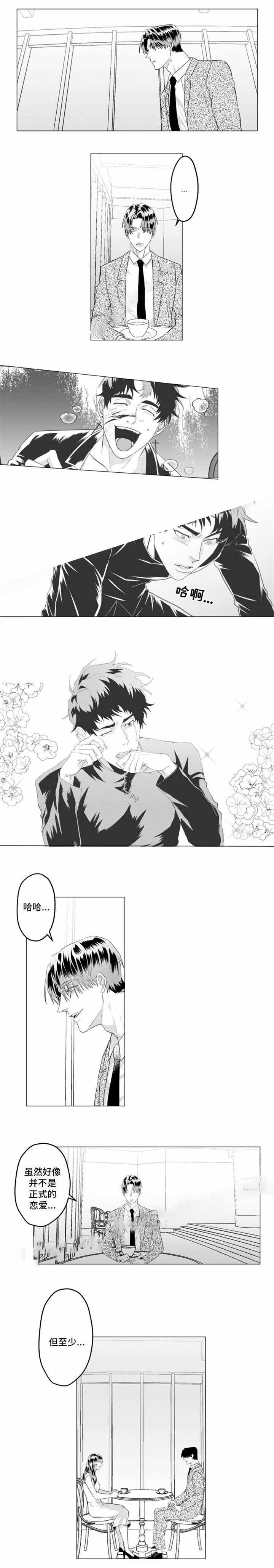 《这个杀手有点甜》漫画最新章节第30话免费下拉式在线观看章节第【3】张图片