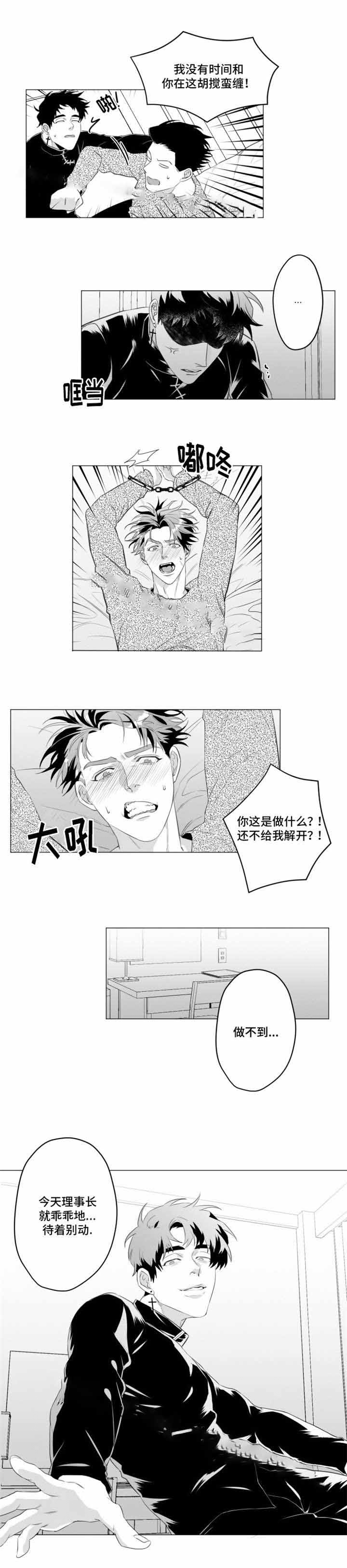 《这个杀手有点甜》漫画最新章节第27话免费下拉式在线观看章节第【5】张图片