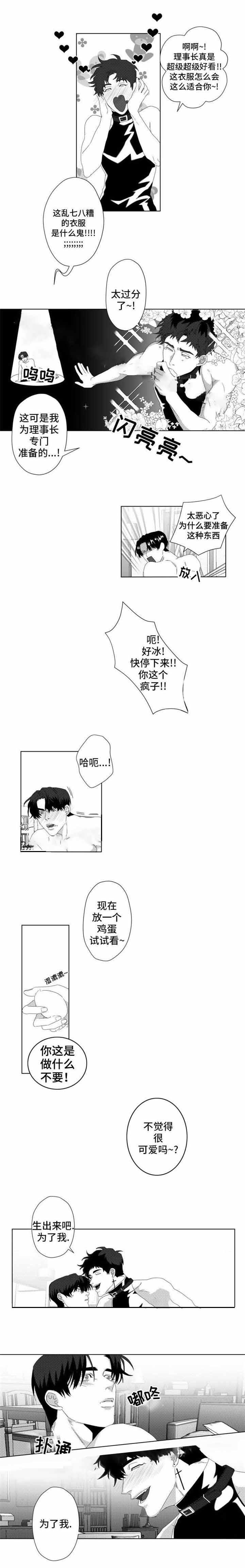 《这个杀手有点甜》漫画最新章节第9话免费下拉式在线观看章节第【5】张图片