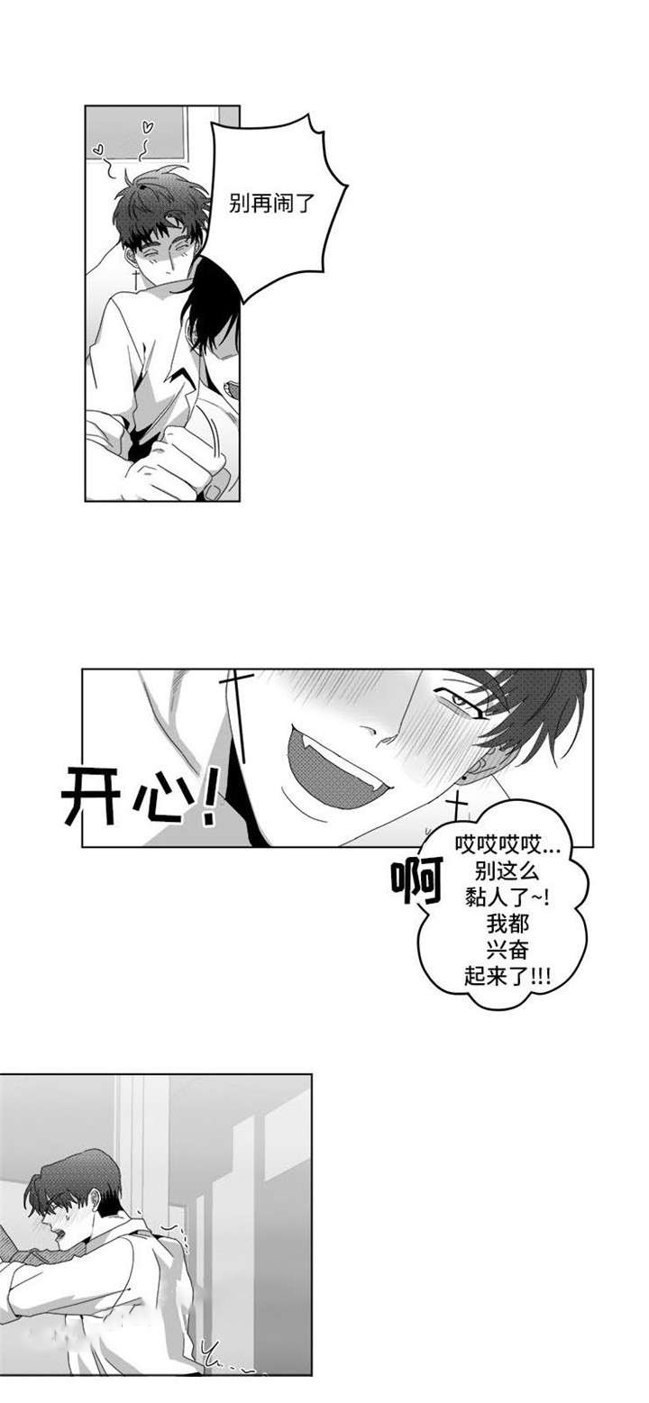 《这个杀手有点甜》漫画最新章节第4话免费下拉式在线观看章节第【7】张图片