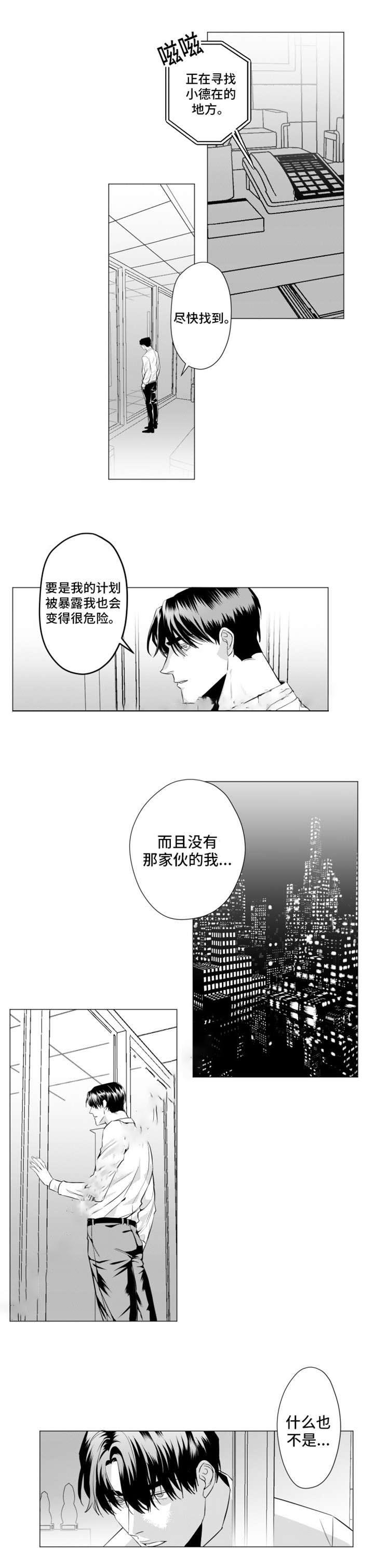 《这个杀手有点甜》漫画最新章节第21话免费下拉式在线观看章节第【7】张图片