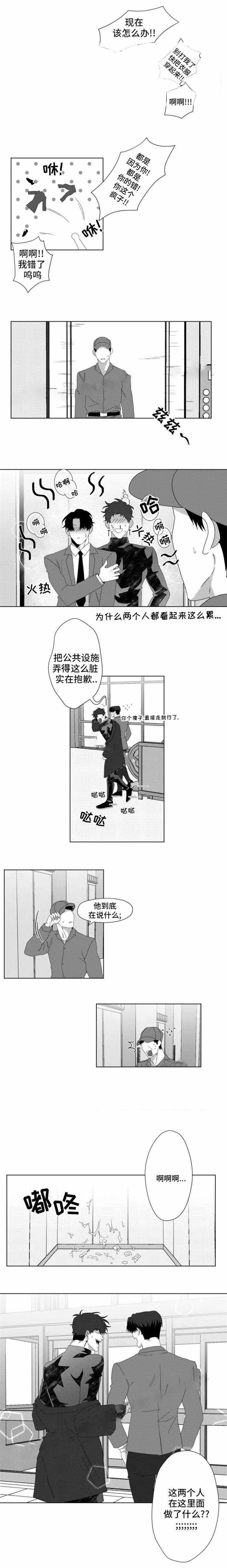 《这个杀手有点甜》漫画最新章节第11话免费下拉式在线观看章节第【7】张图片