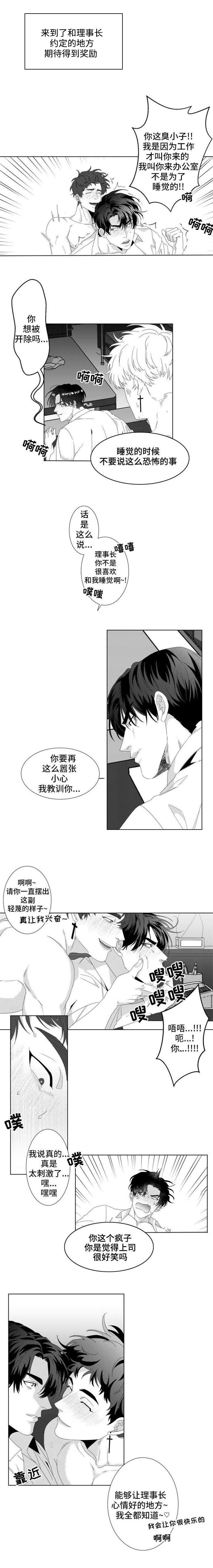 《这个杀手有点甜》漫画最新章节第1话免费下拉式在线观看章节第【5】张图片