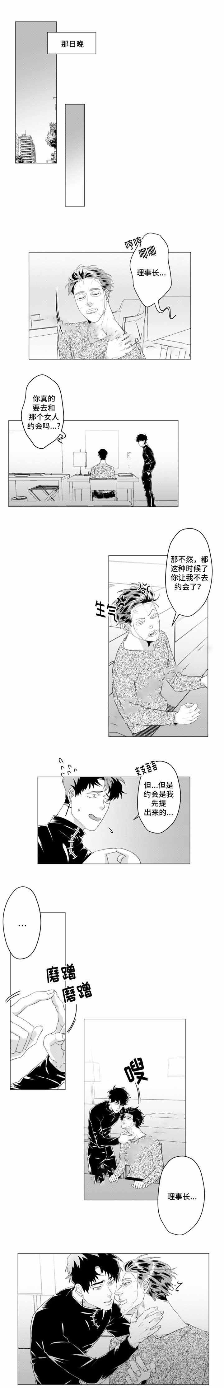 《这个杀手有点甜》漫画最新章节第27话免费下拉式在线观看章节第【1】张图片