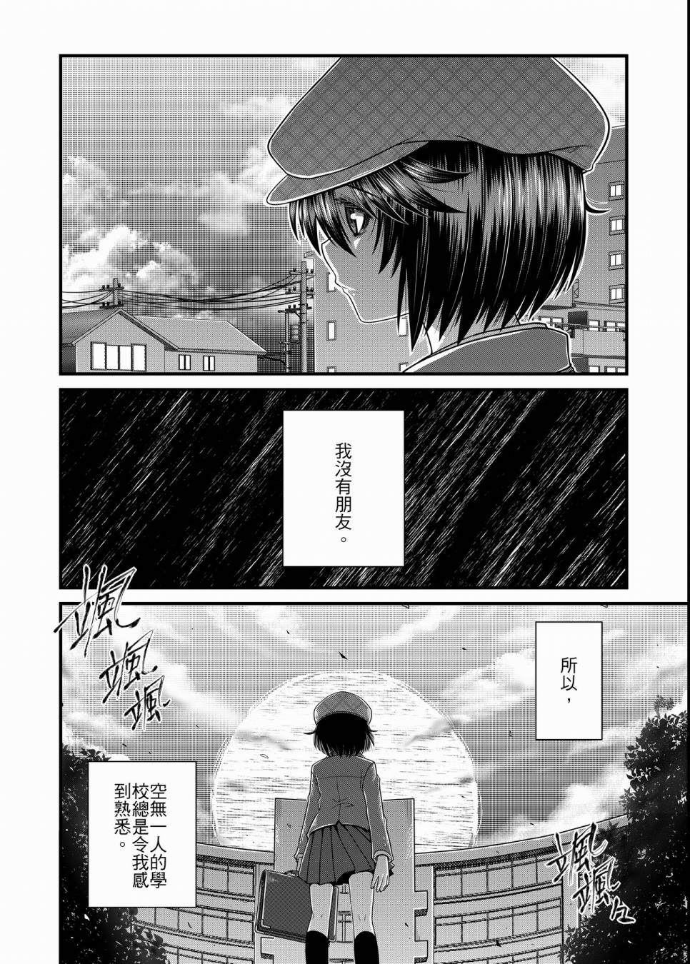 《硝化苹果甘油》漫画最新章节第1话免费下拉式在线观看章节第【113】张图片