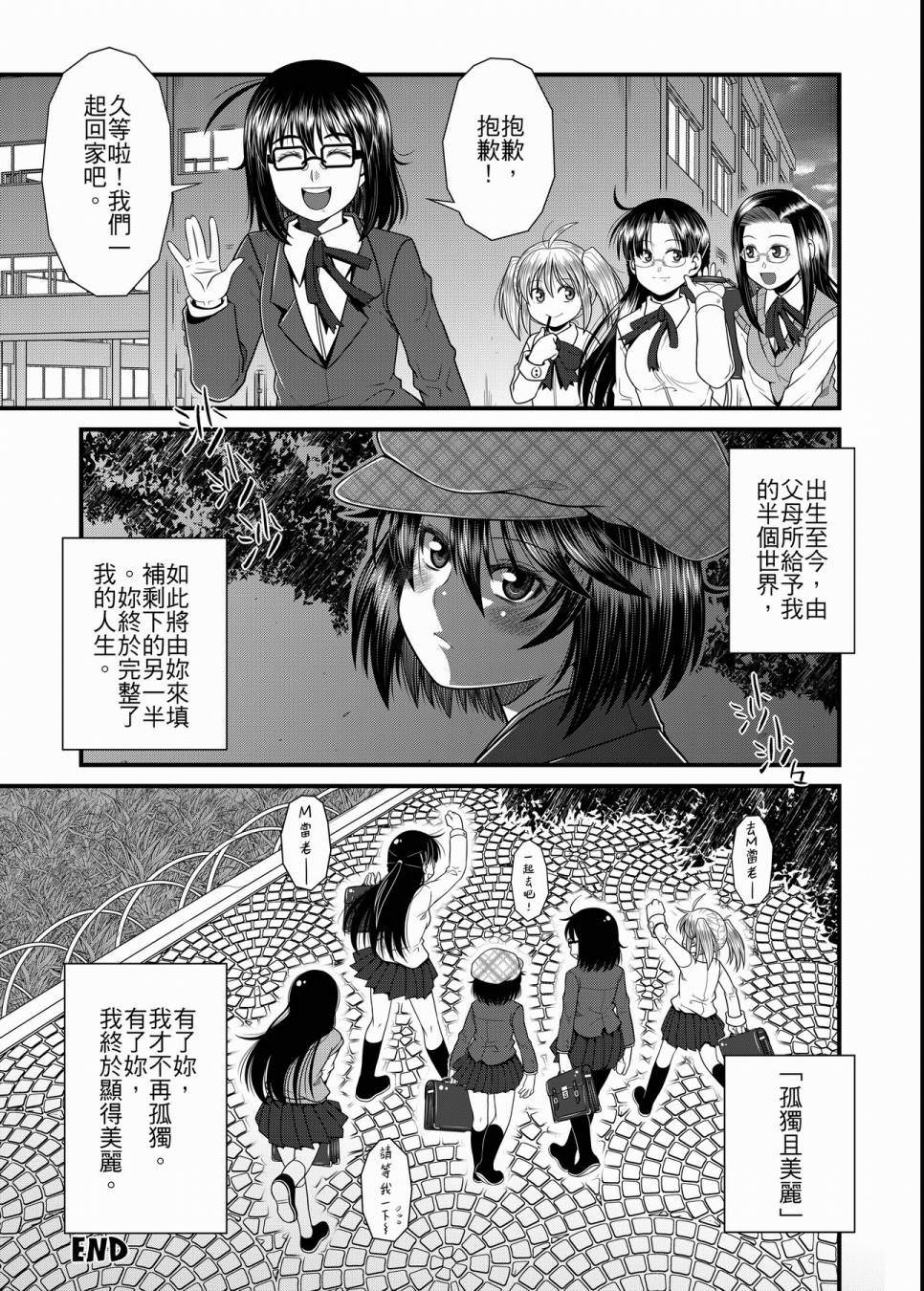 《硝化苹果甘油》漫画最新章节第1话免费下拉式在线观看章节第【118】张图片