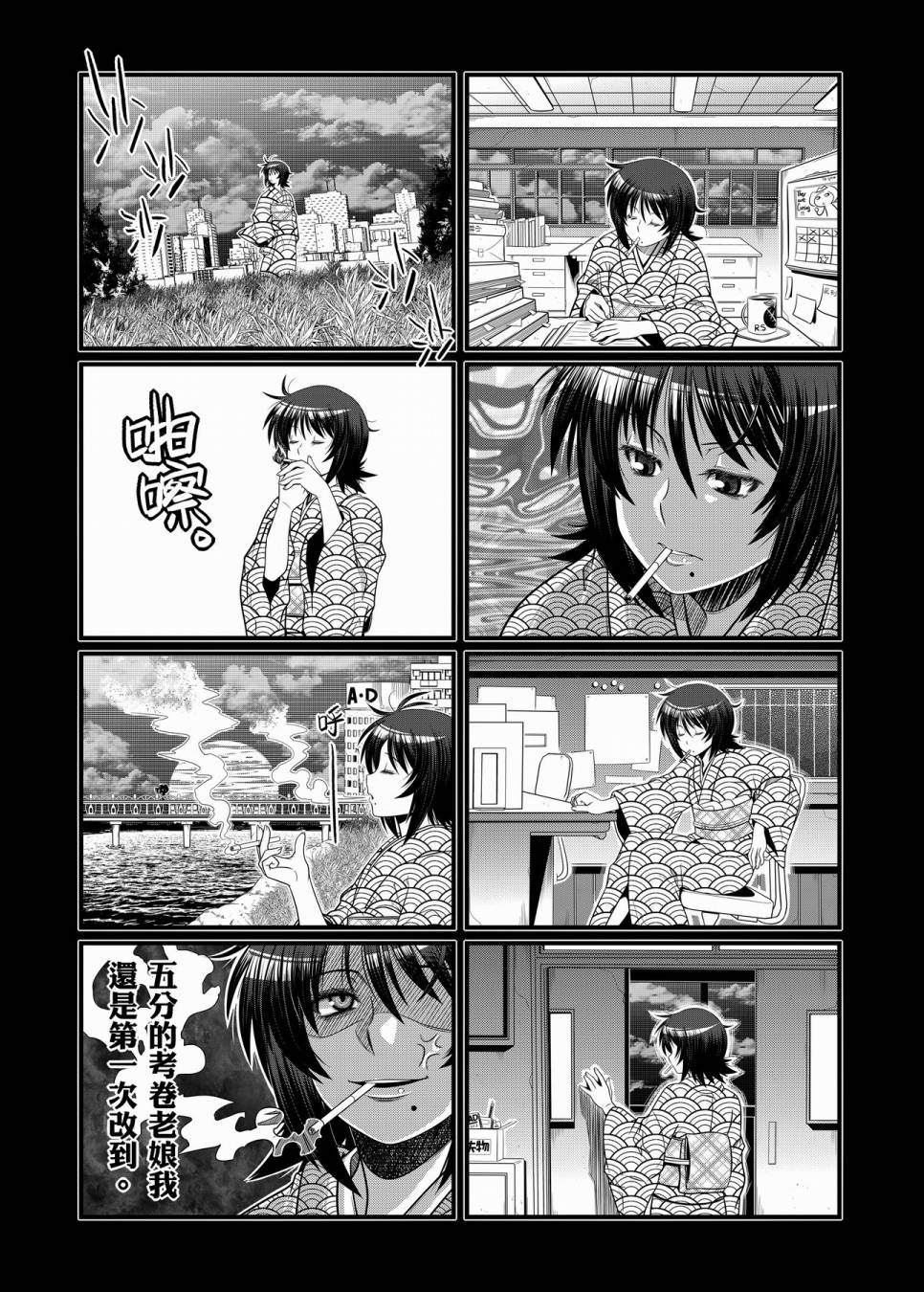 《硝化苹果甘油》漫画最新章节第1话免费下拉式在线观看章节第【65】张图片