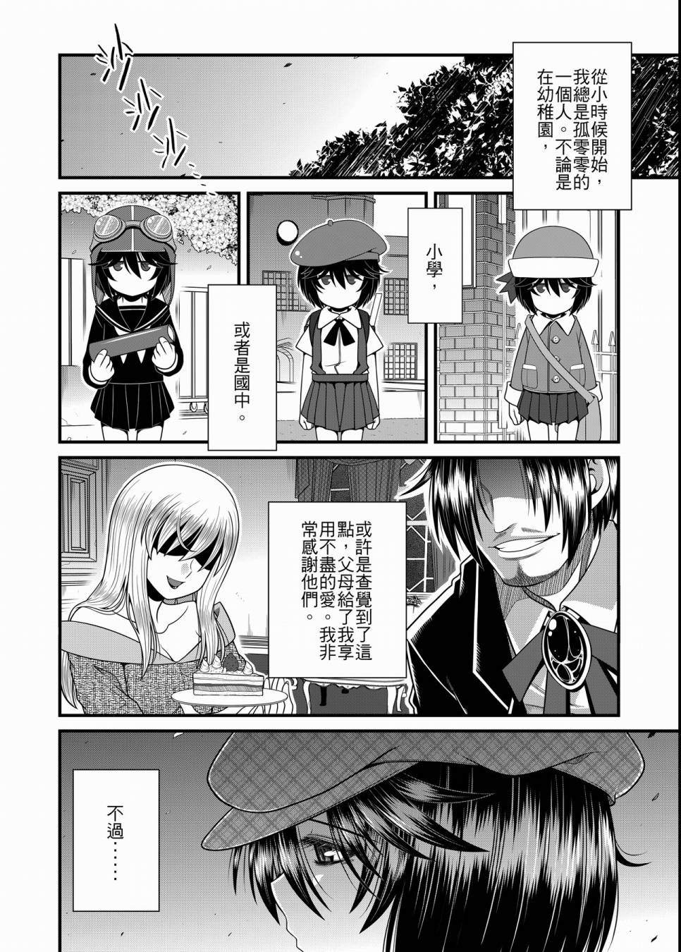 《硝化苹果甘油》漫画最新章节第1话免费下拉式在线观看章节第【115】张图片