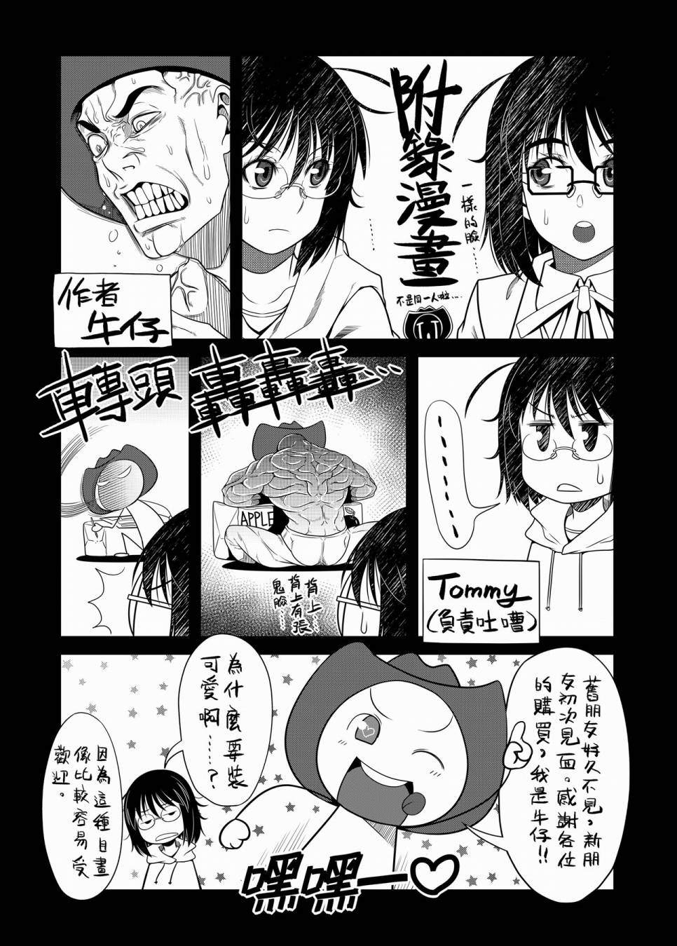 《硝化苹果甘油》漫画最新章节第1话免费下拉式在线观看章节第【120】张图片