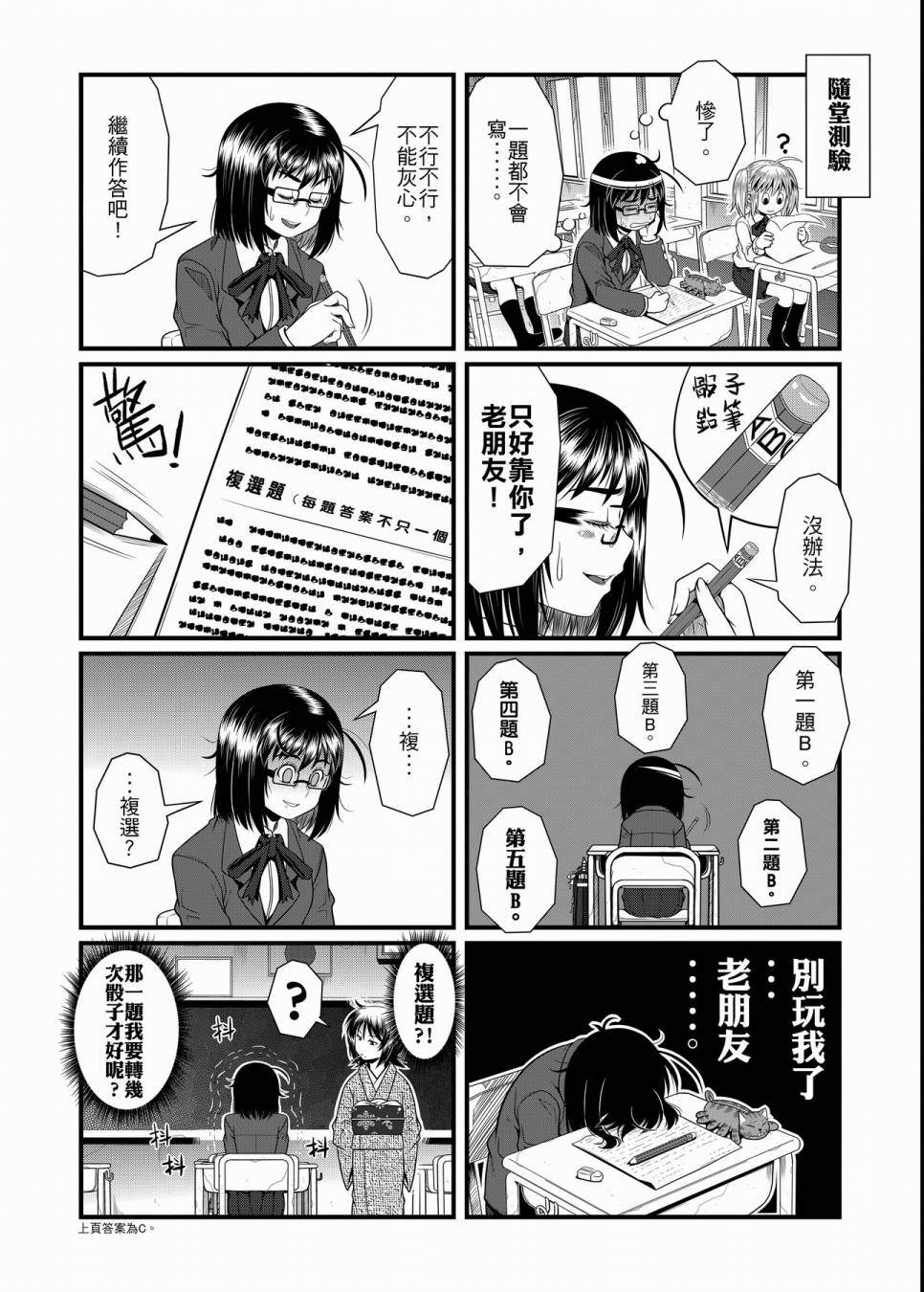 《硝化苹果甘油》漫画最新章节第1话免费下拉式在线观看章节第【55】张图片