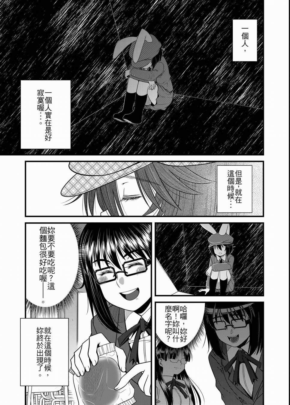 《硝化苹果甘油》漫画最新章节第1话免费下拉式在线观看章节第【116】张图片