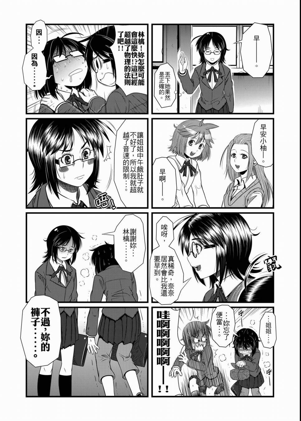 《硝化苹果甘油》漫画最新章节第1话免费下拉式在线观看章节第【24】张图片