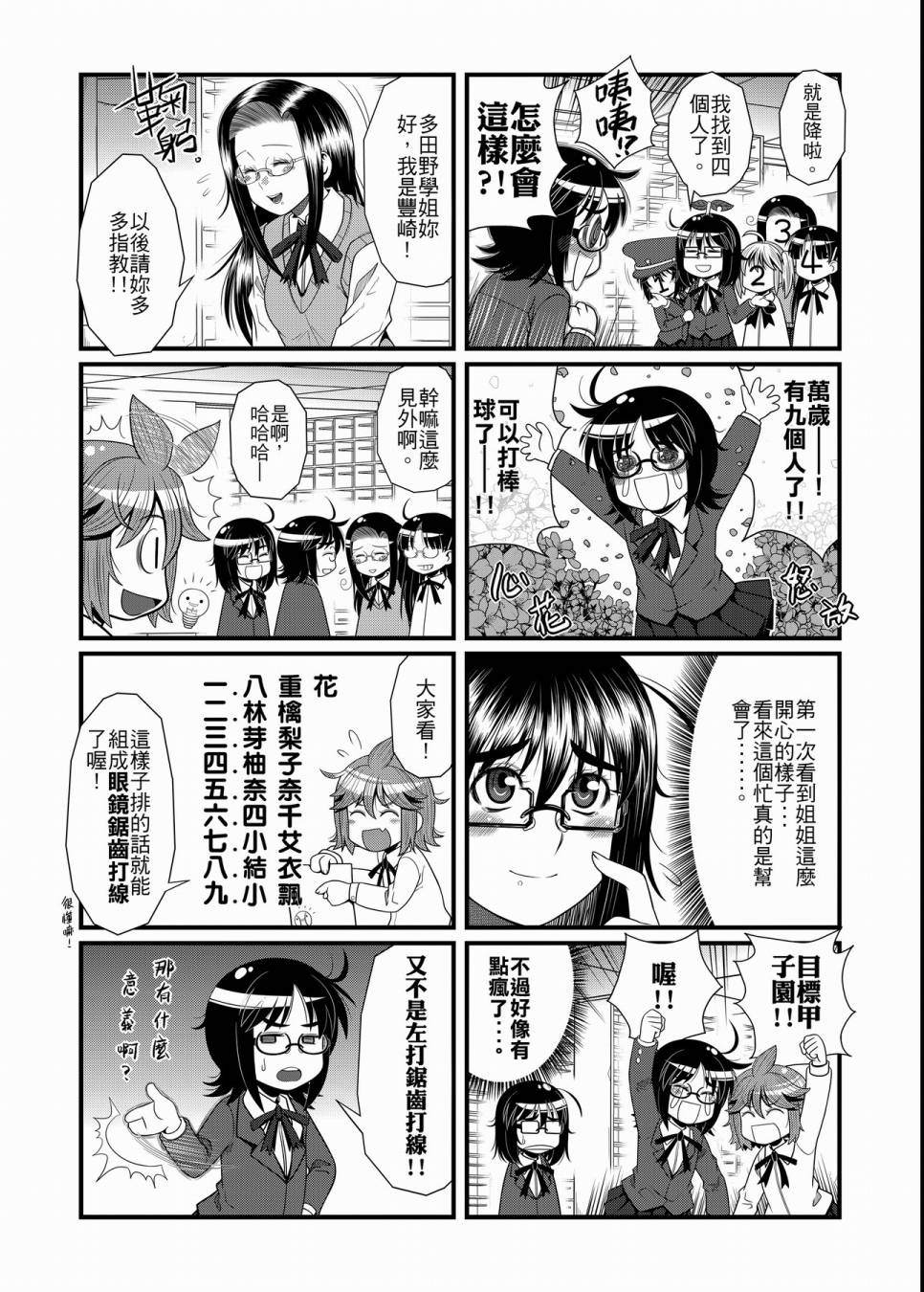 《硝化苹果甘油》漫画最新章节第1话免费下拉式在线观看章节第【100】张图片