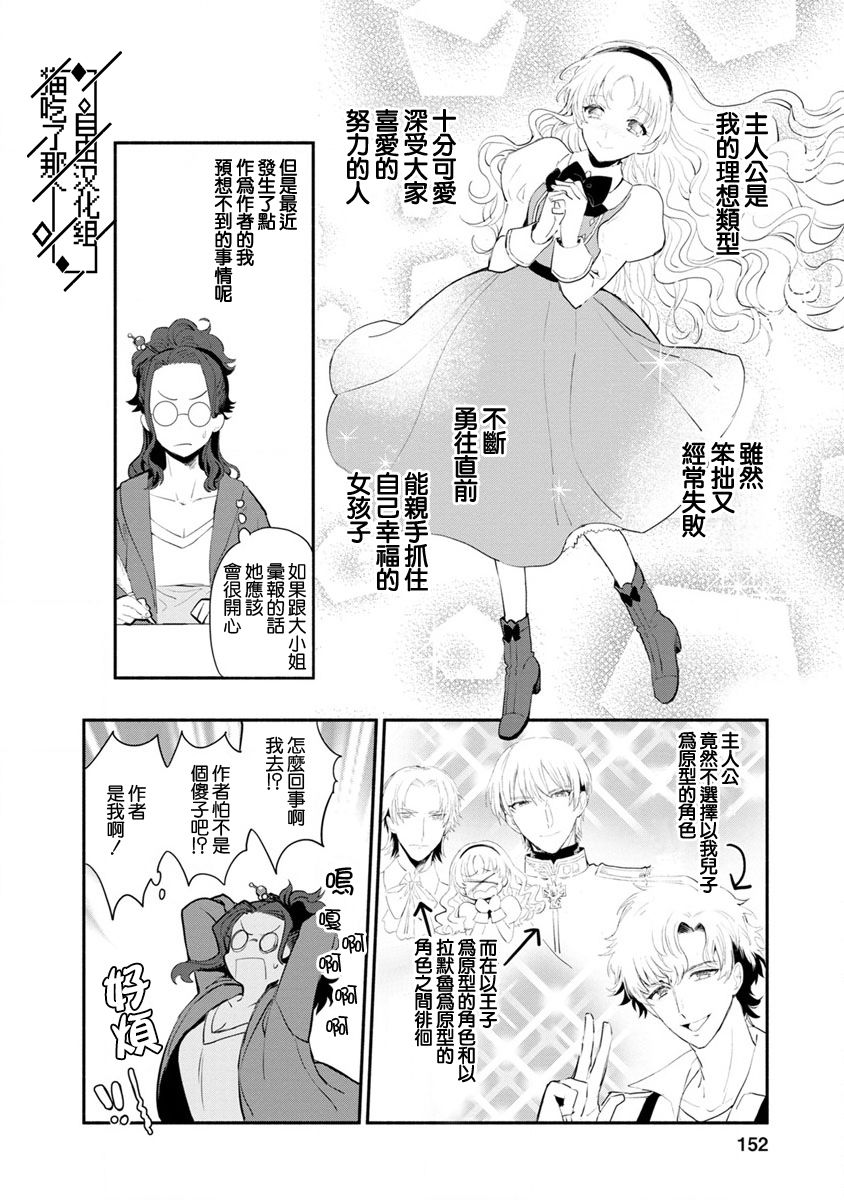 《当然请给我精神损失费》漫画最新章节第5话免费下拉式在线观看章节第【24】张图片