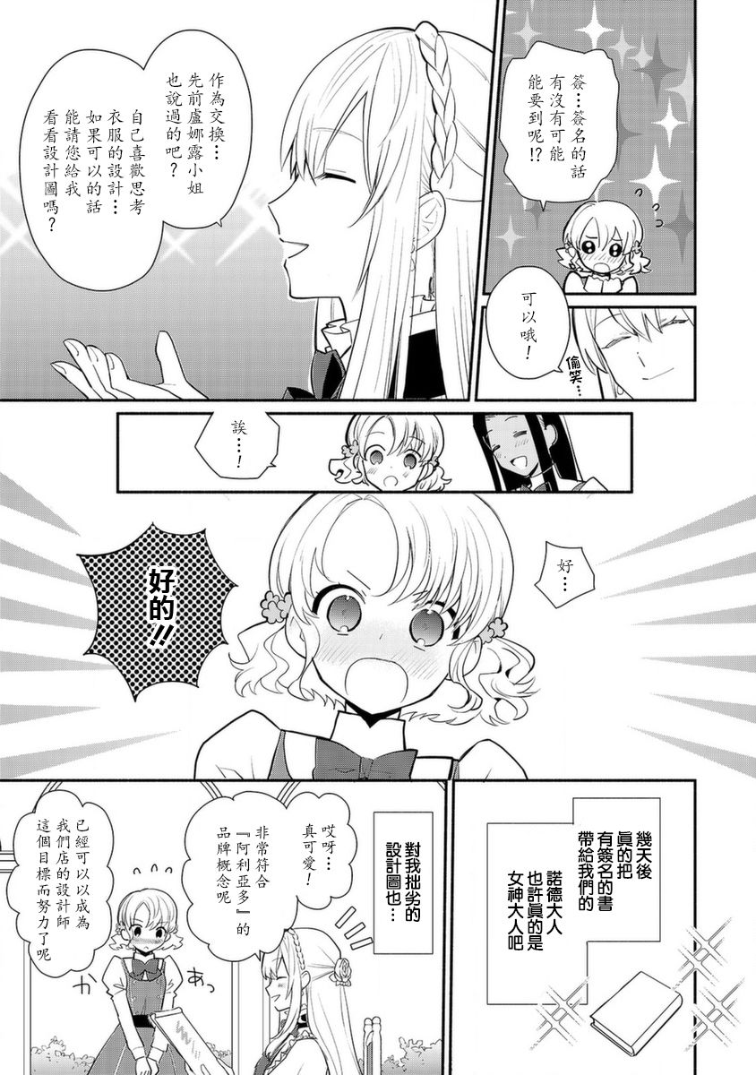 《当然请给我精神损失费》漫画最新章节第17话免费下拉式在线观看章节第【11】张图片