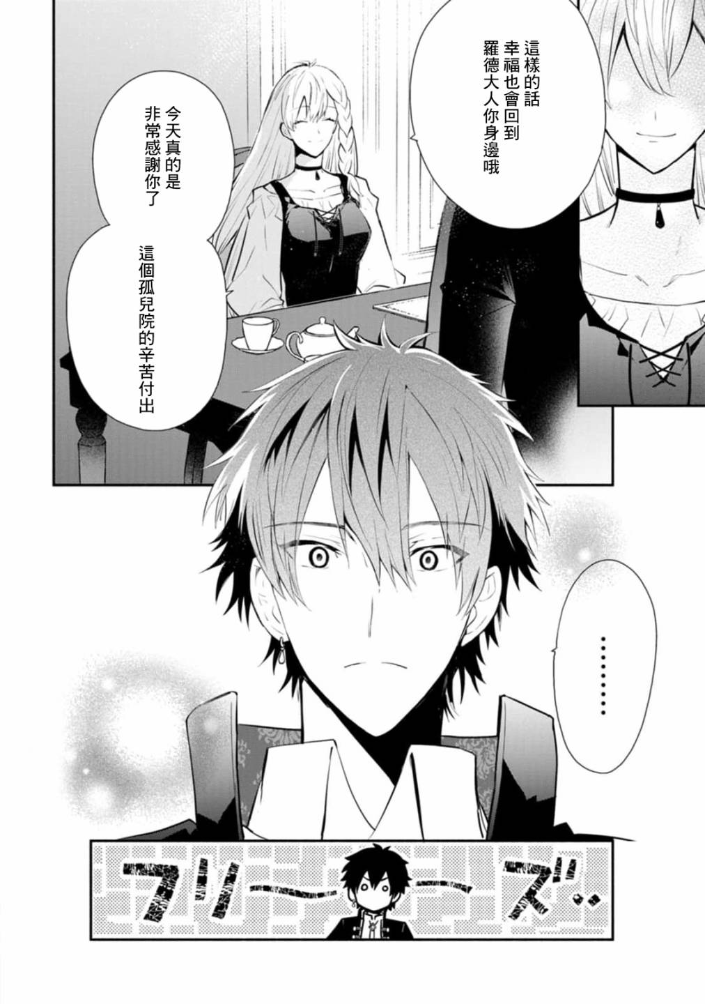 《当然请给我精神损失费》漫画最新章节第25话免费下拉式在线观看章节第【24】张图片