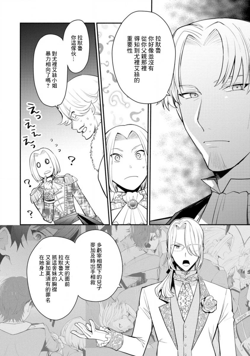 《当然请给我精神损失费》漫画最新章节第15话免费下拉式在线观看章节第【23】张图片